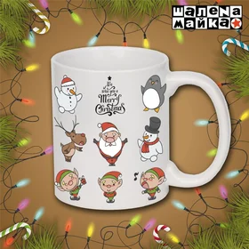 Прикольные кружки: Новогодняя чашка Новогодние персонажи